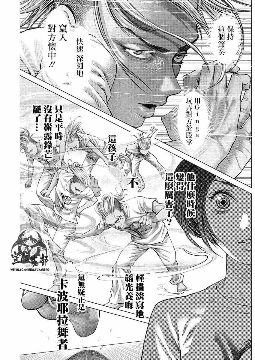 第52话4