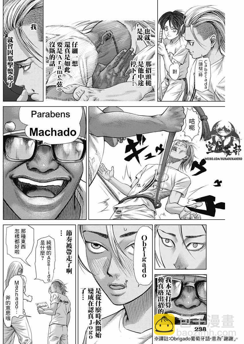 第52话9