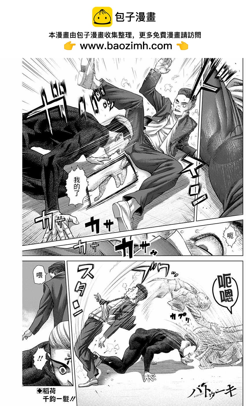 第58话1