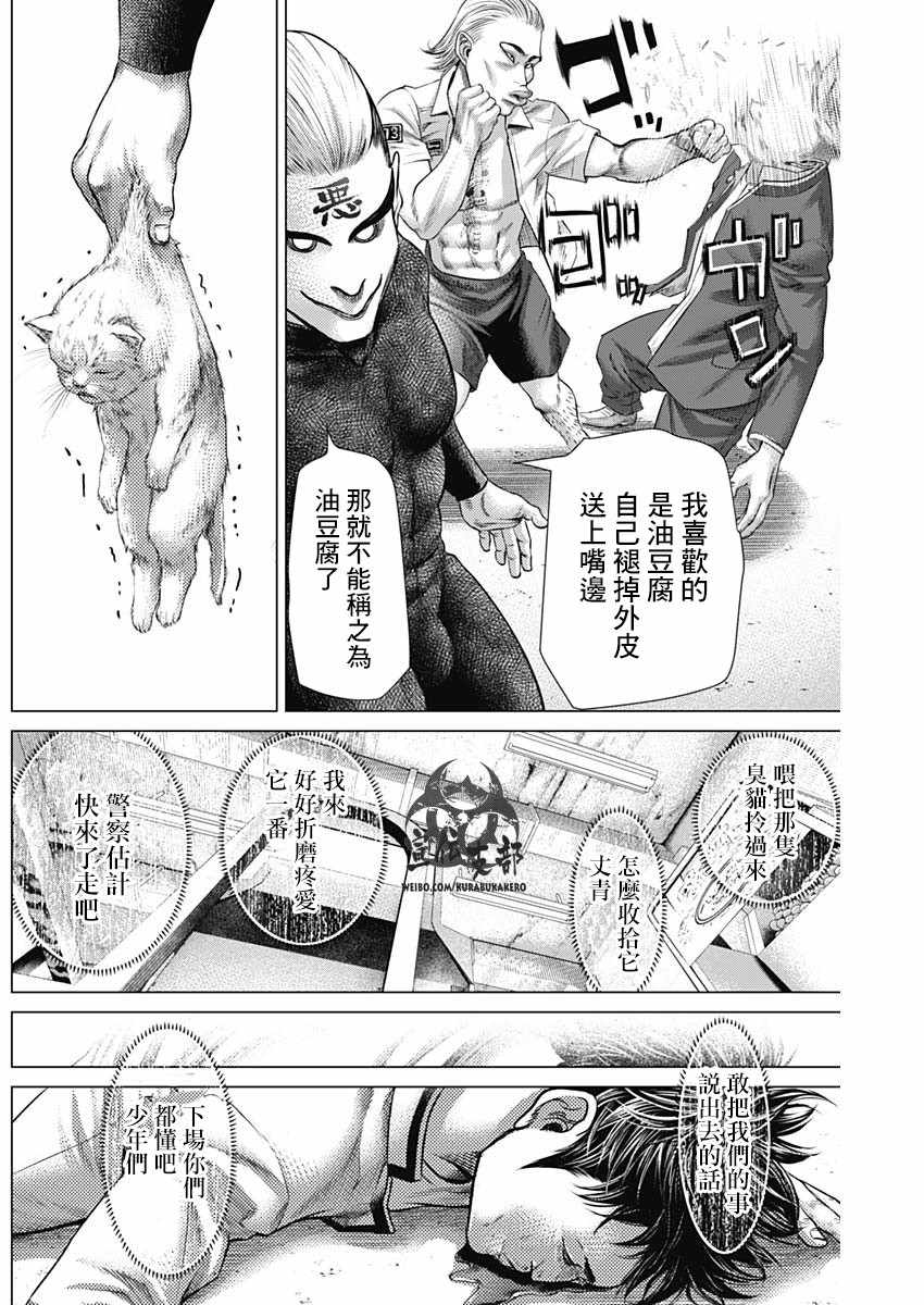 第58话10