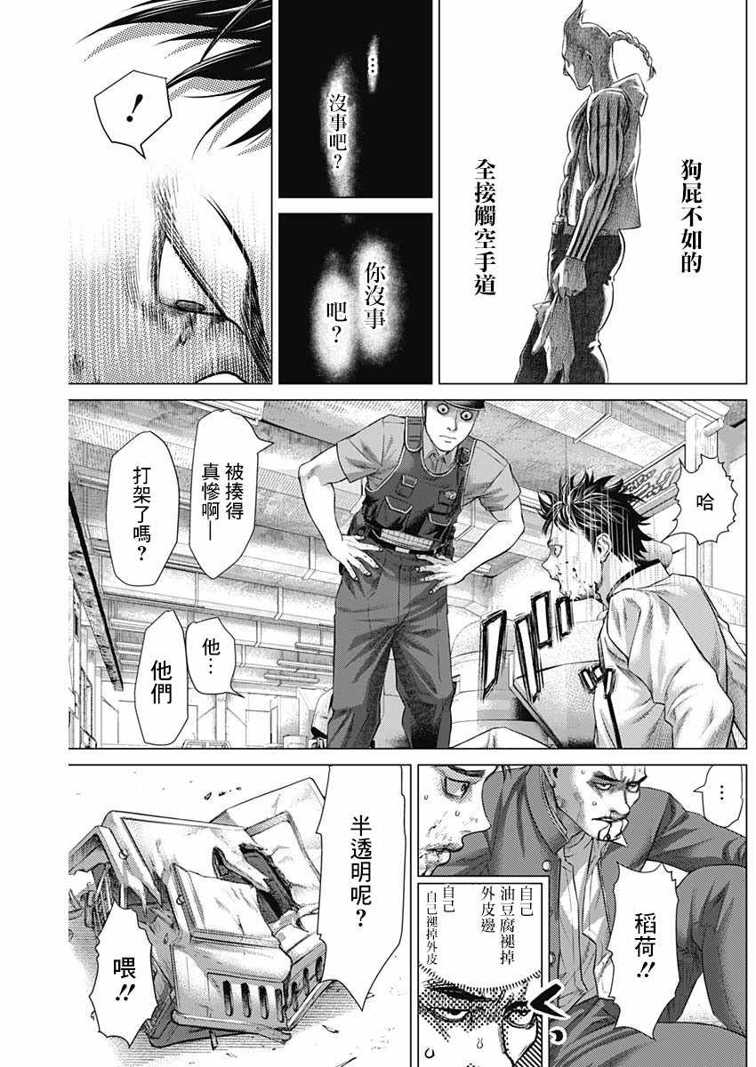 第58话11