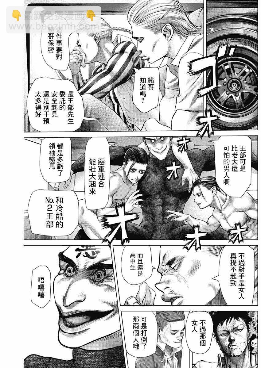 第58话13