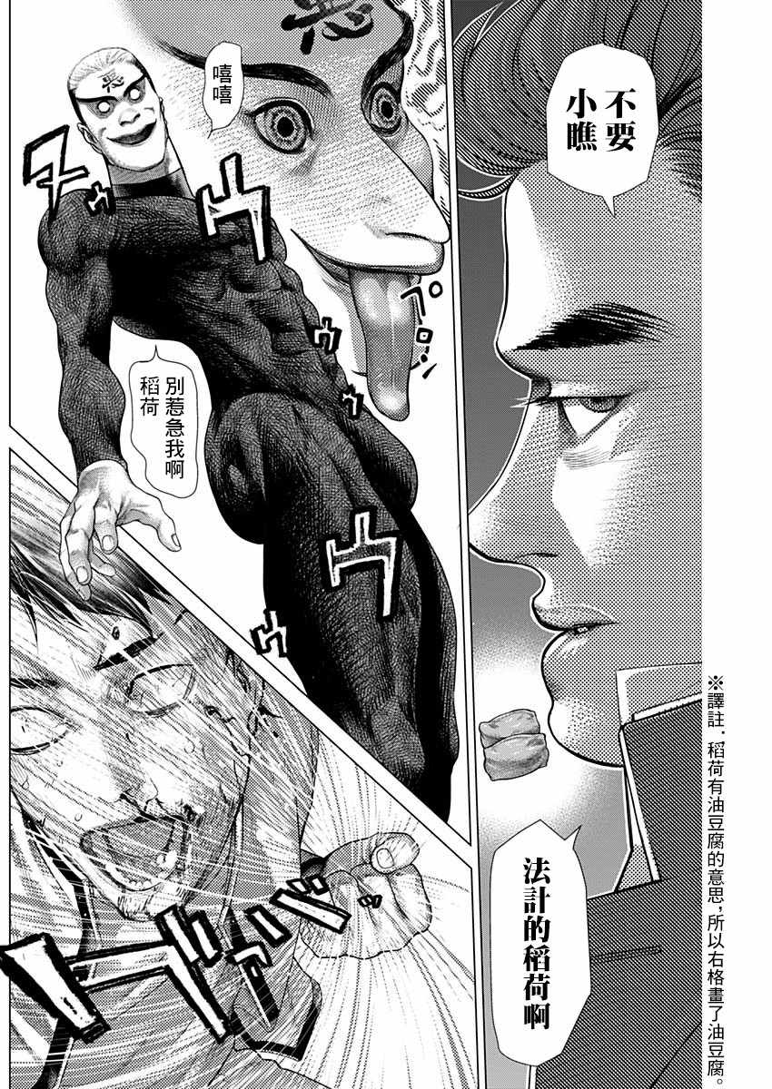 第58话2