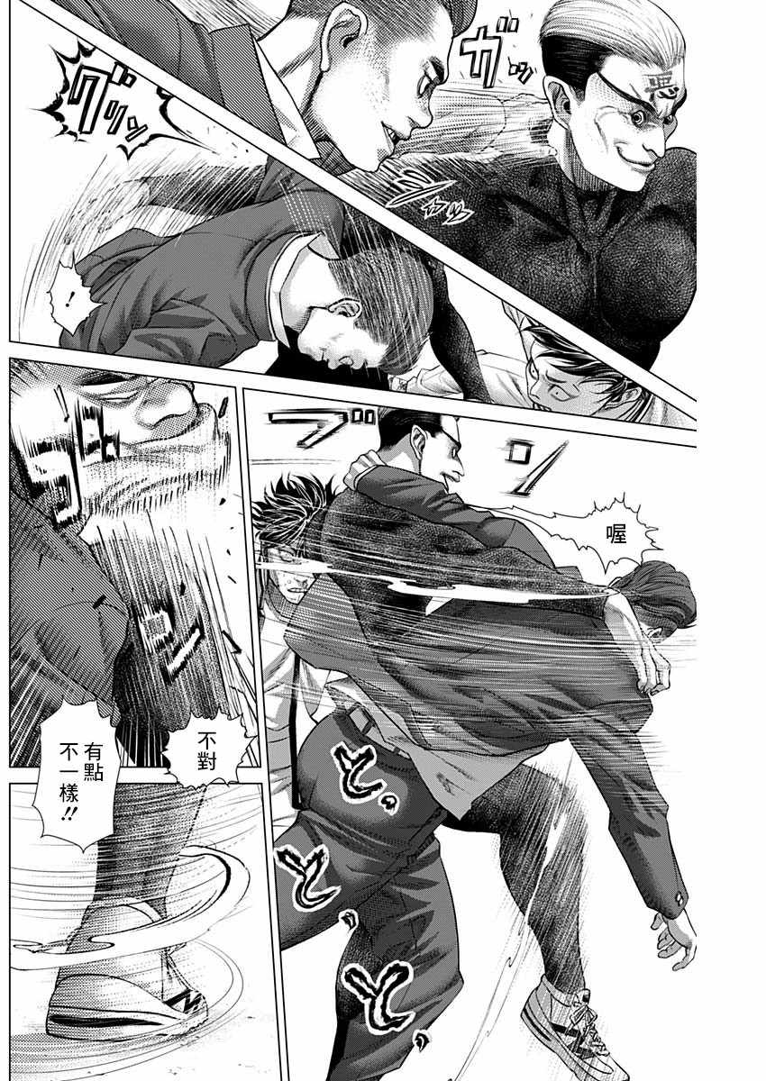 第58话4