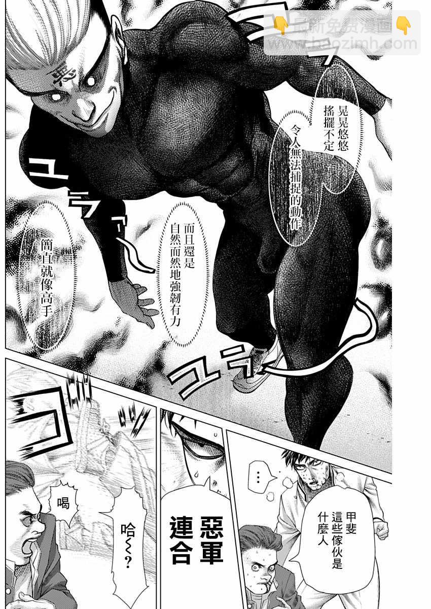 第58话6