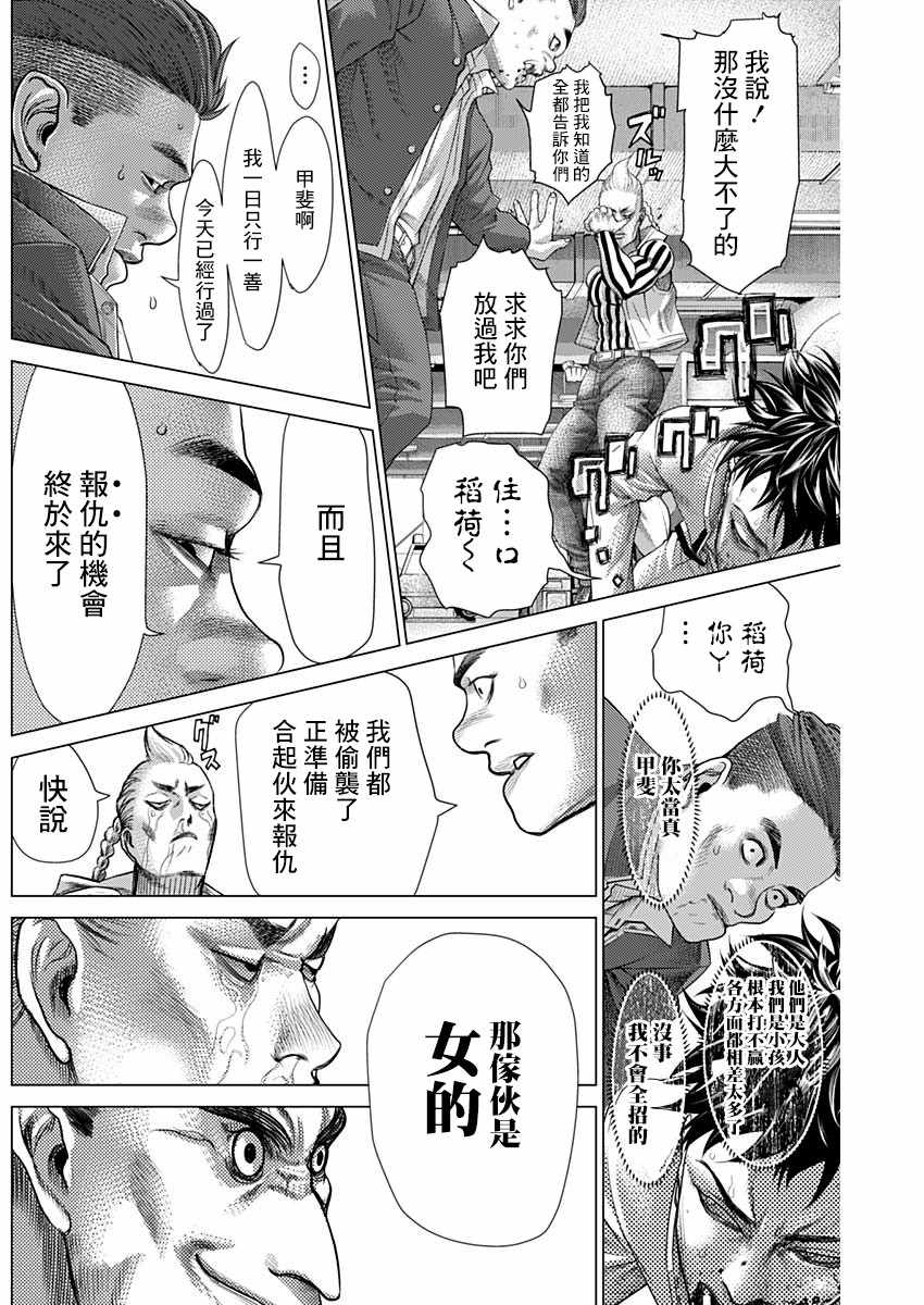 第58话8