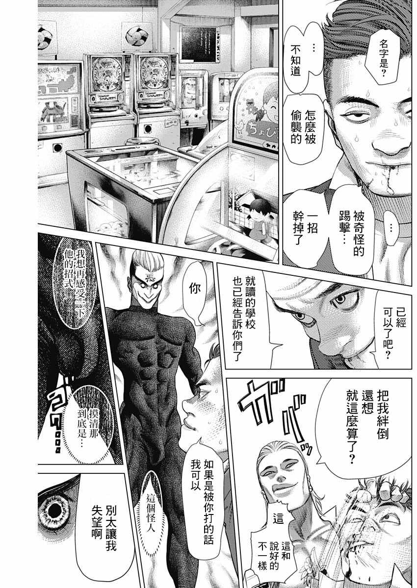 第58话9