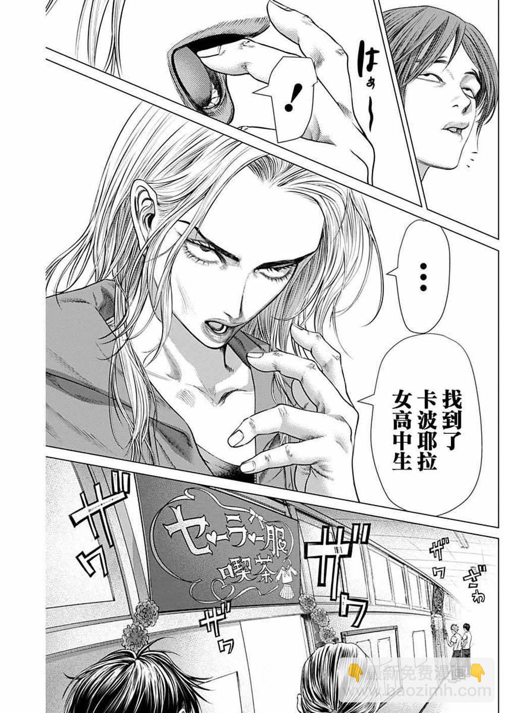 第60话10