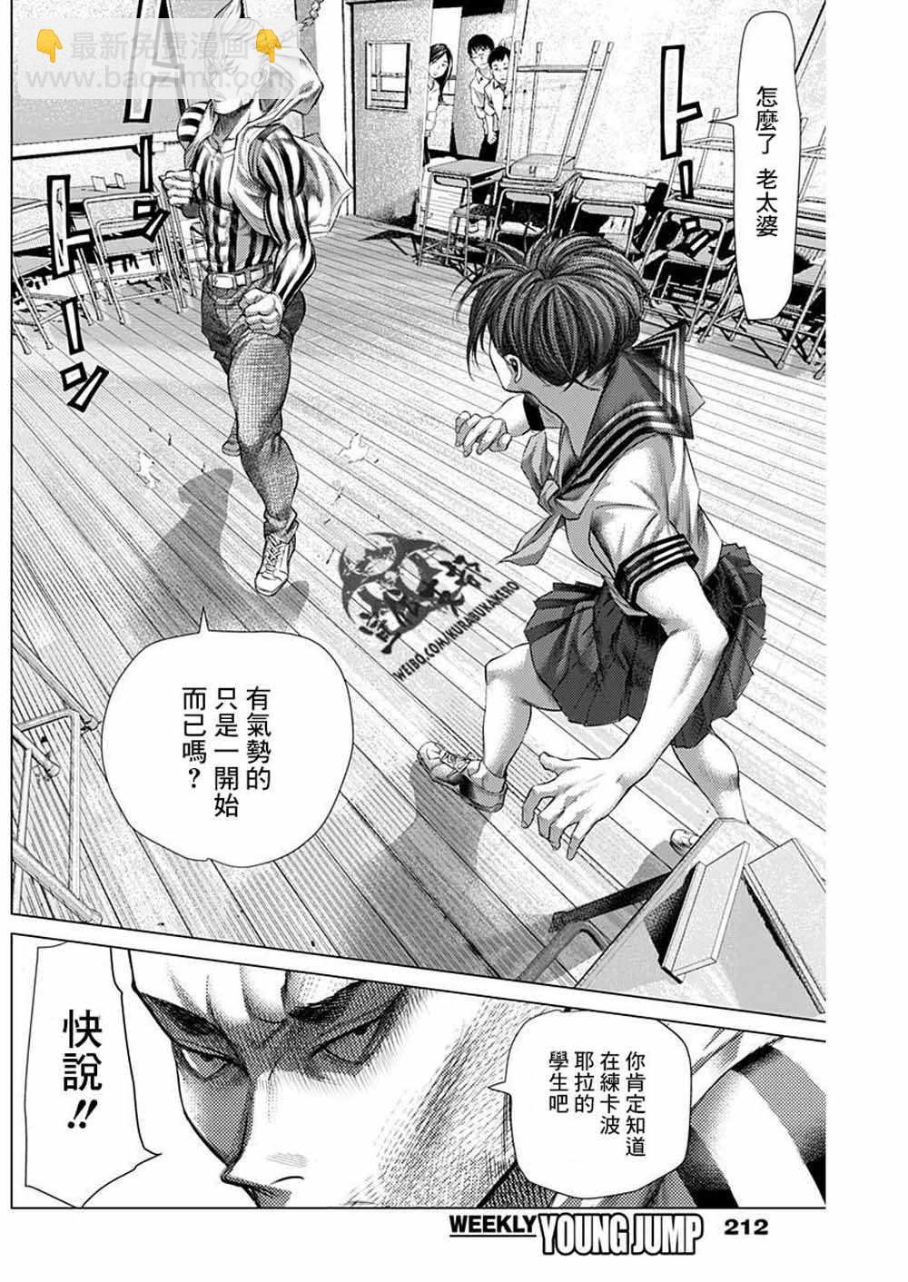 第60话11
