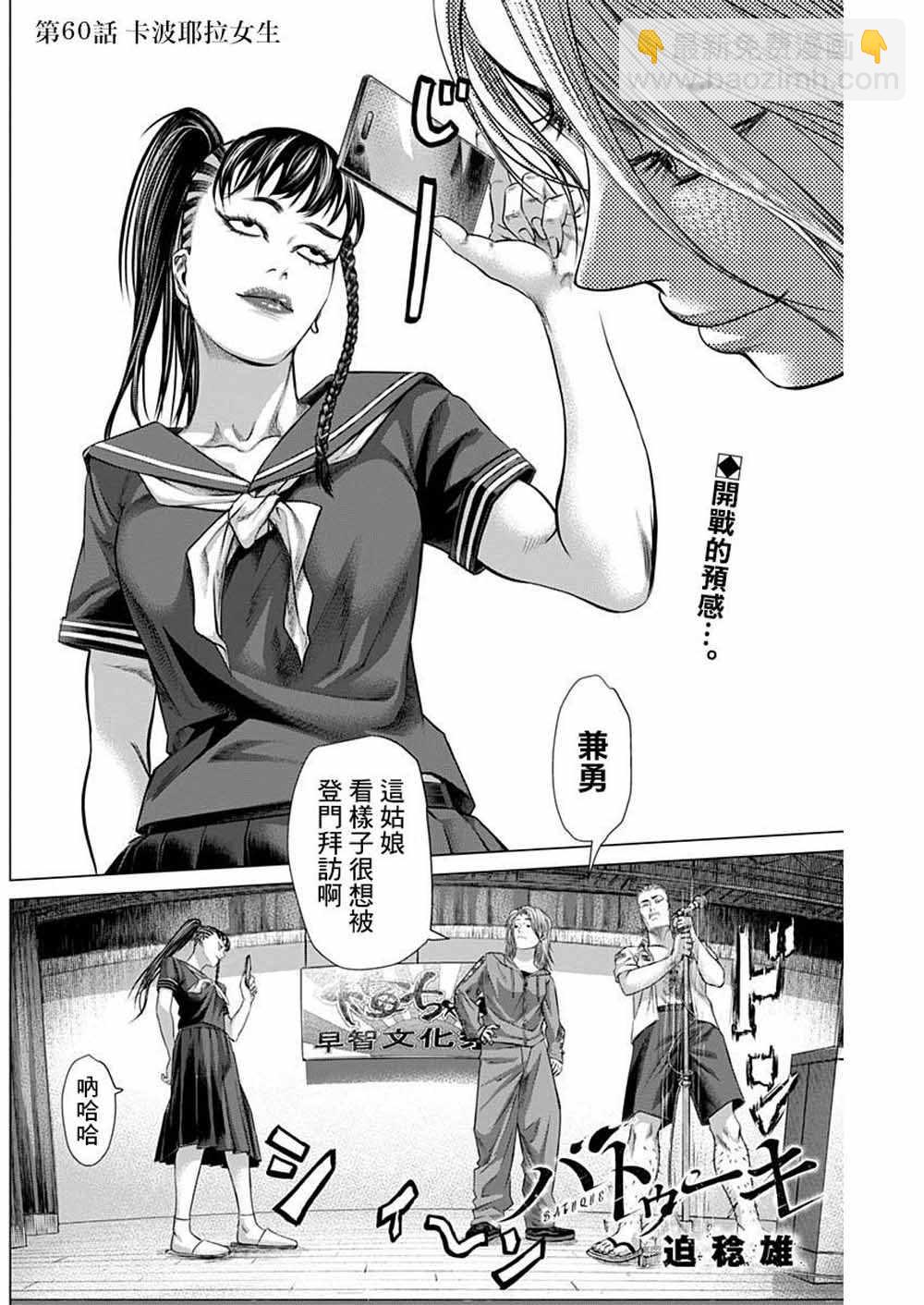 第60话4