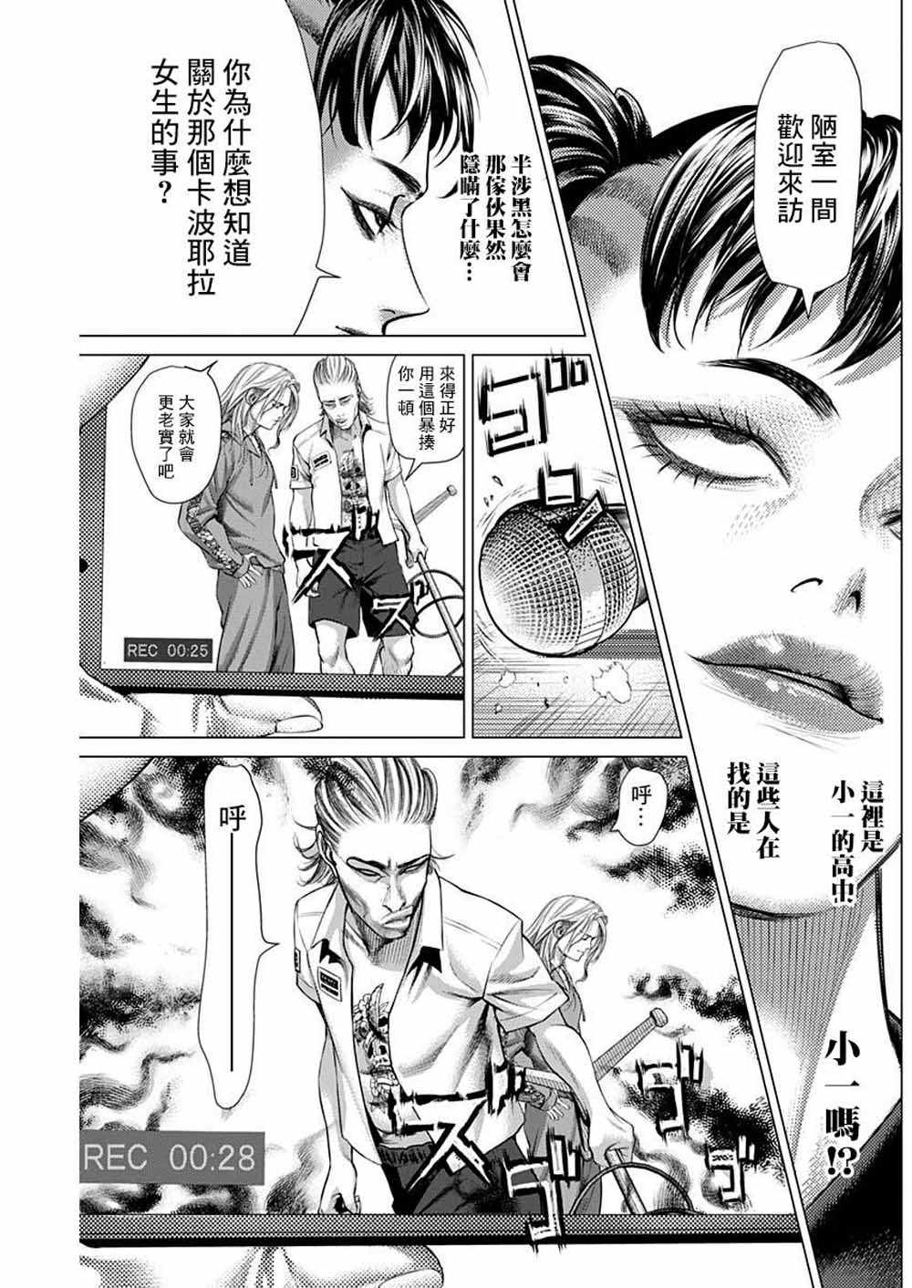 第60话5
