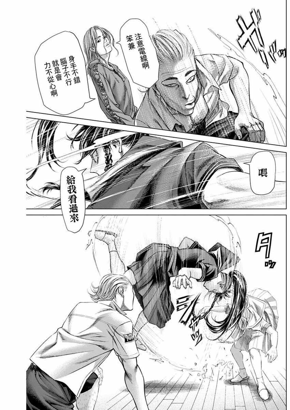 第60话8