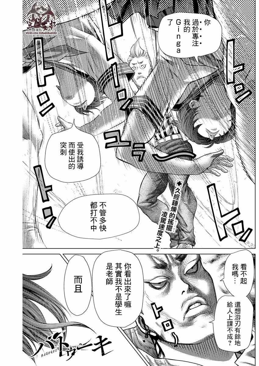 第61话0