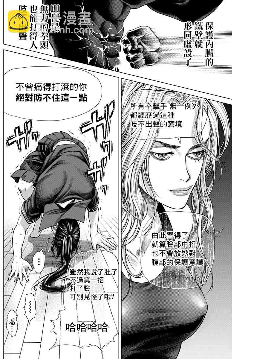第61话10
