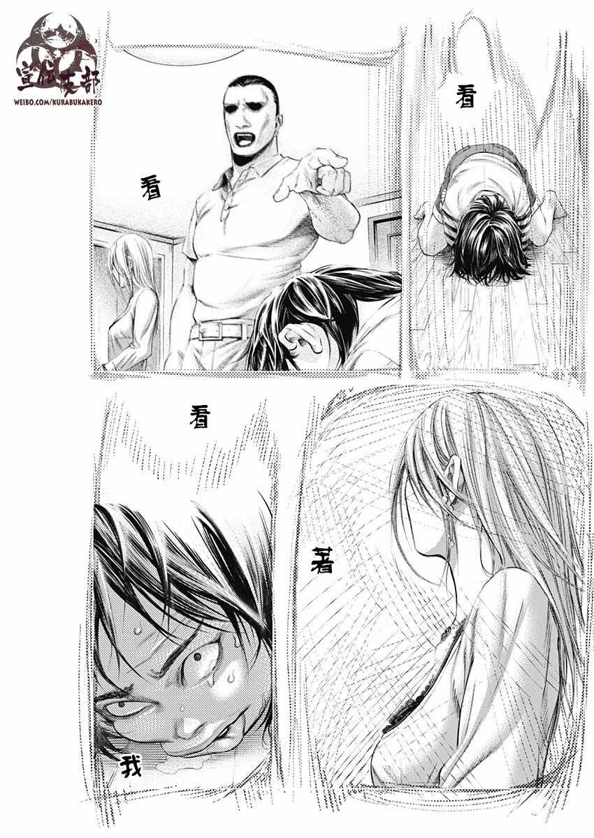 第61话11