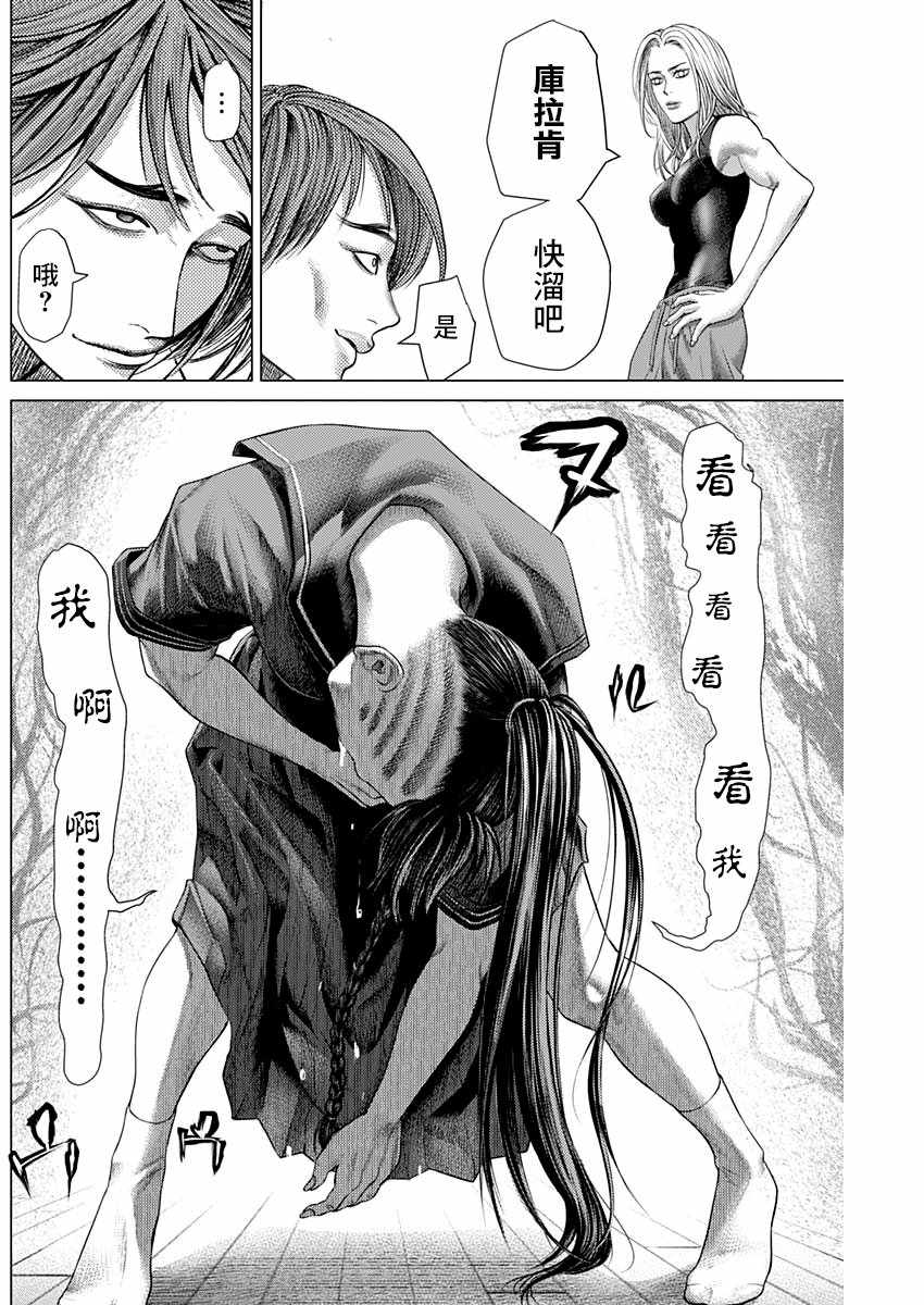 第61话12