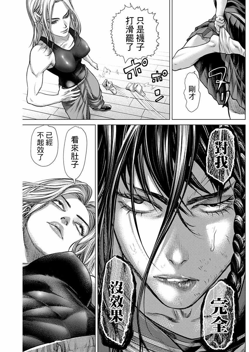 第61话13