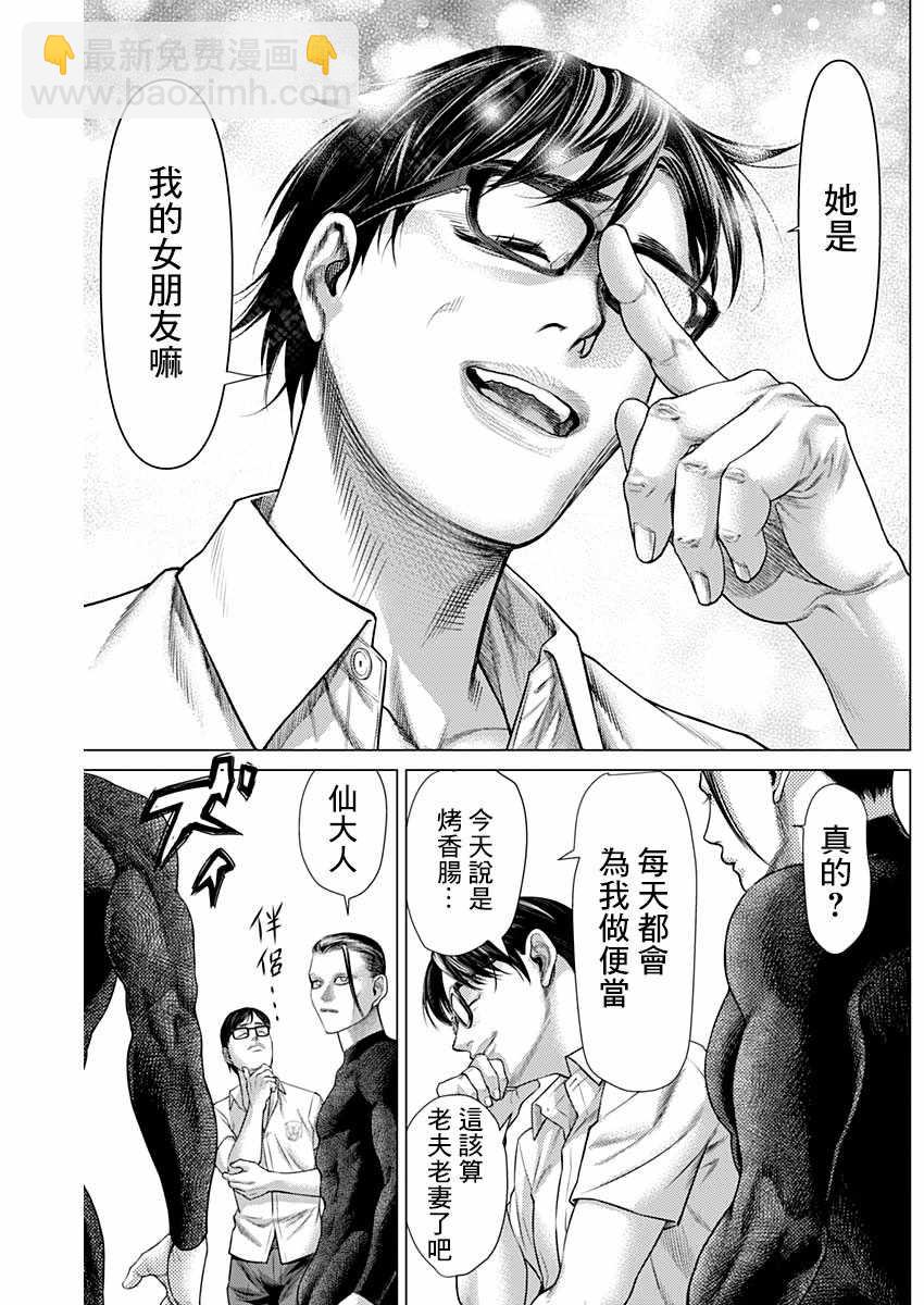 第61话15