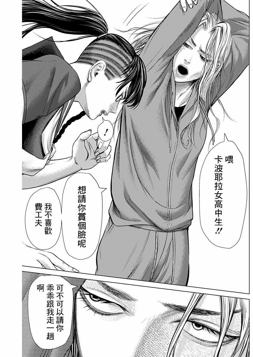 第61话2
