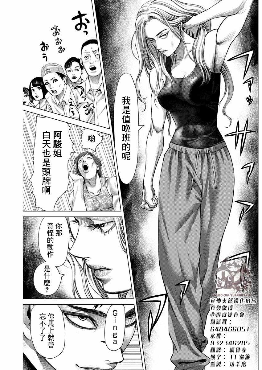 第61话4