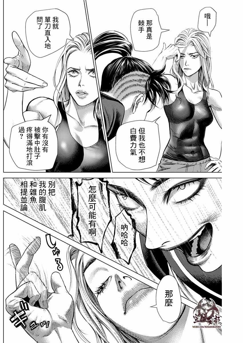 第61话5