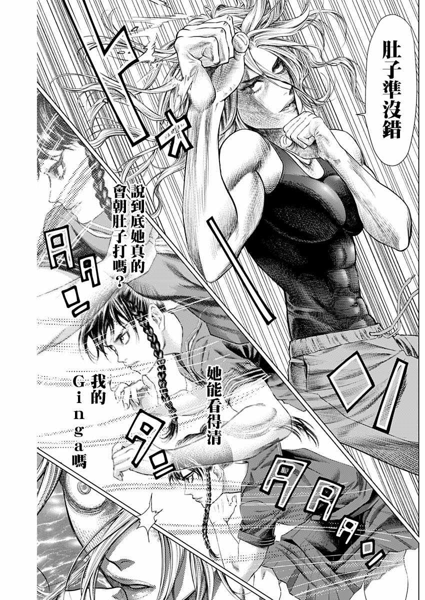 第61话6
