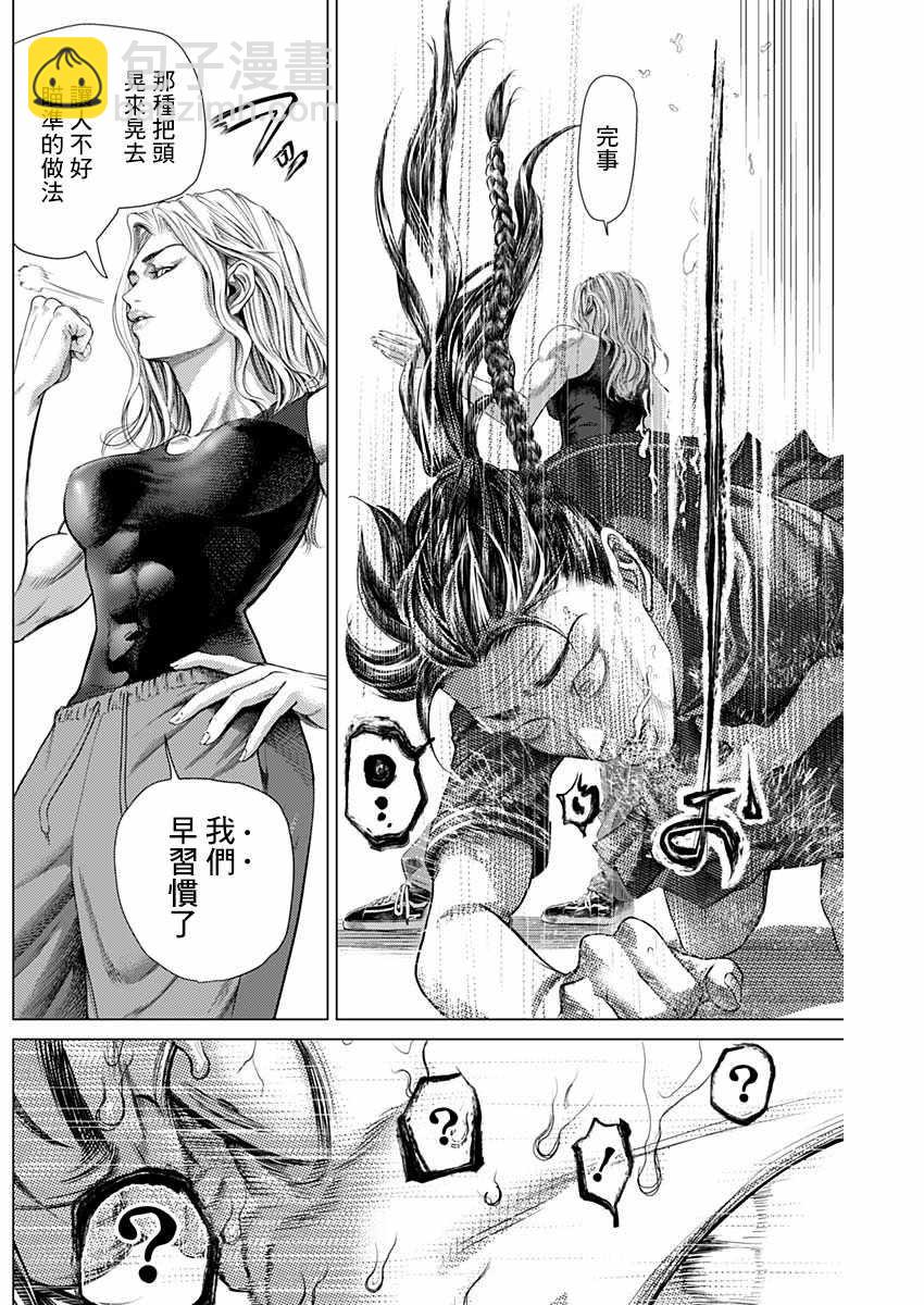 第61话8
