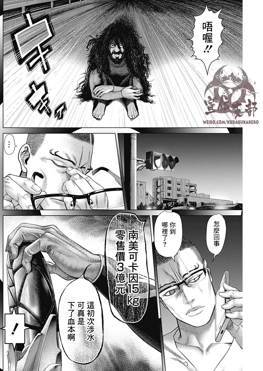 第64话10
