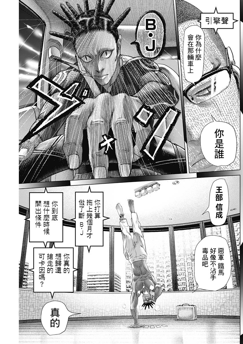 第64话11