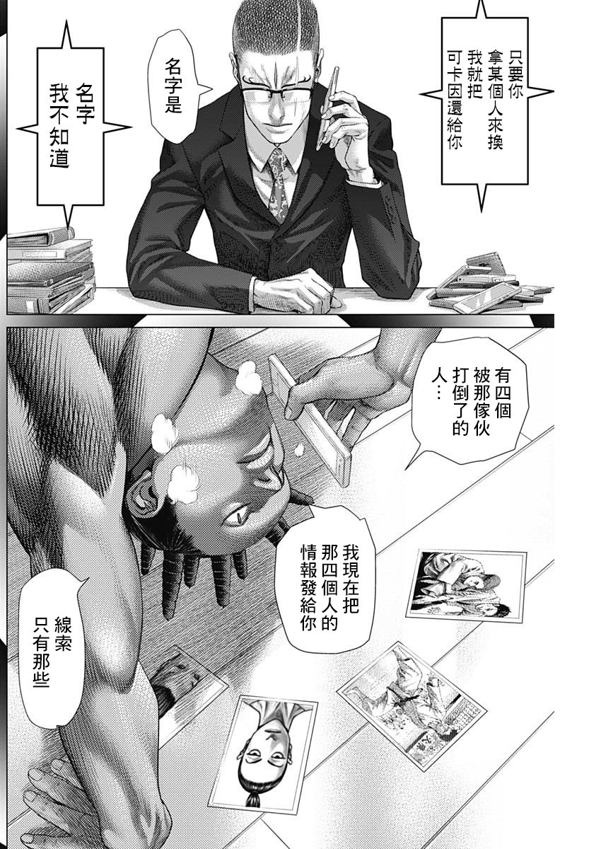 第64话12