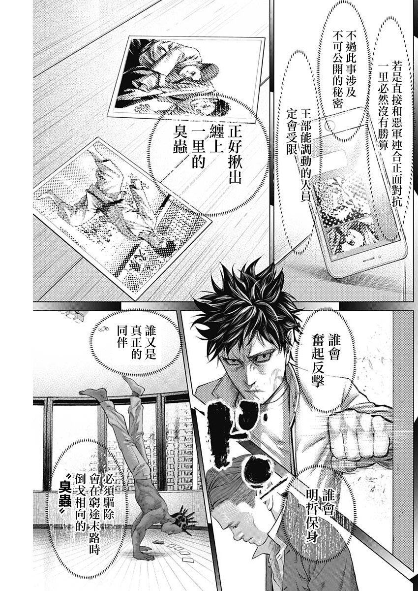 第64话13