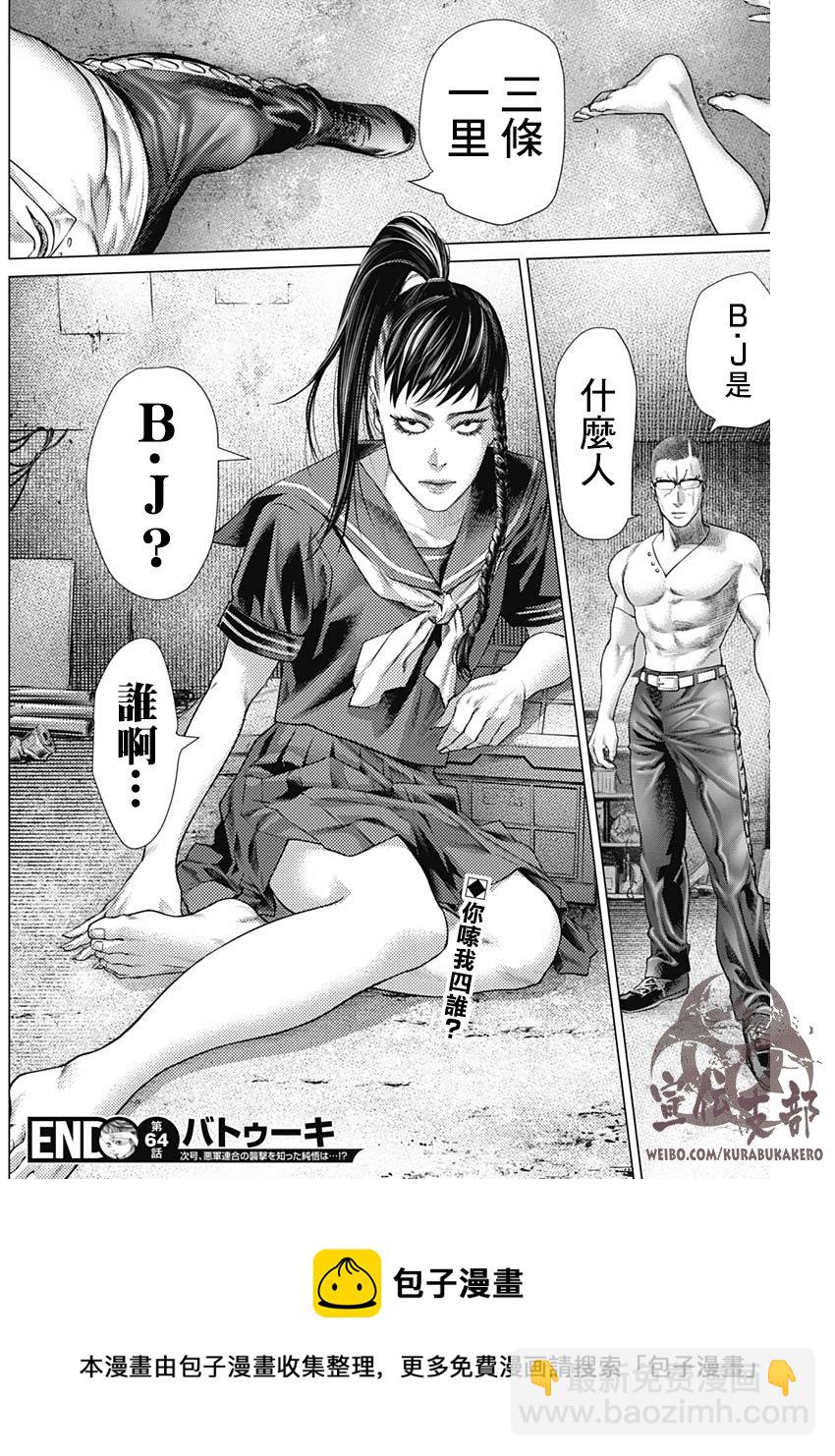 第64话14