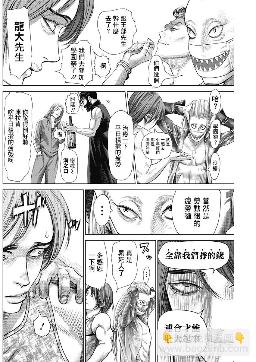 第64话3