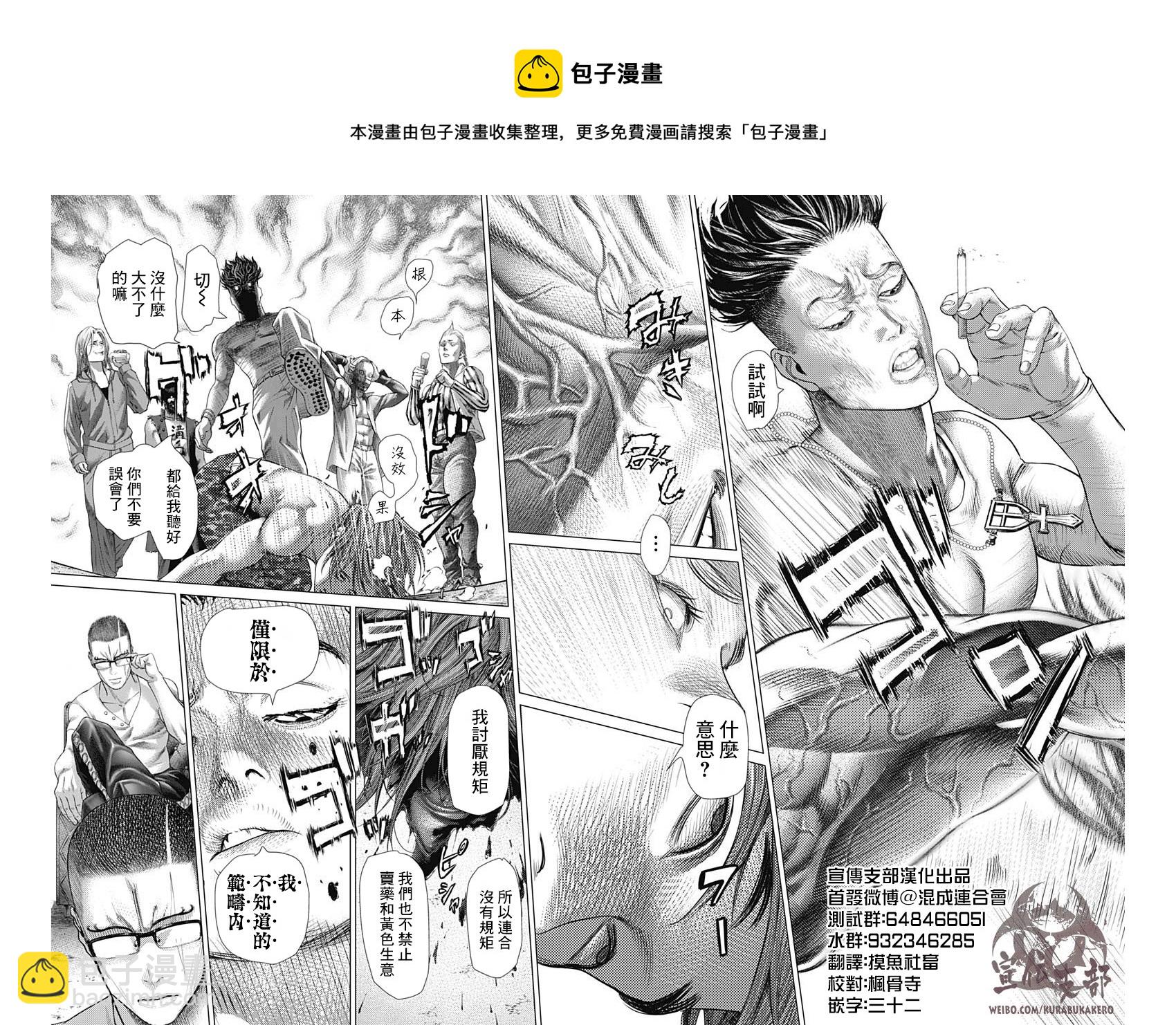 第64话7