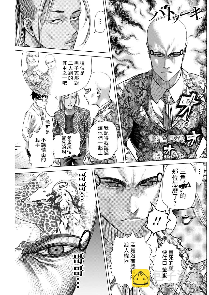 第66话1
