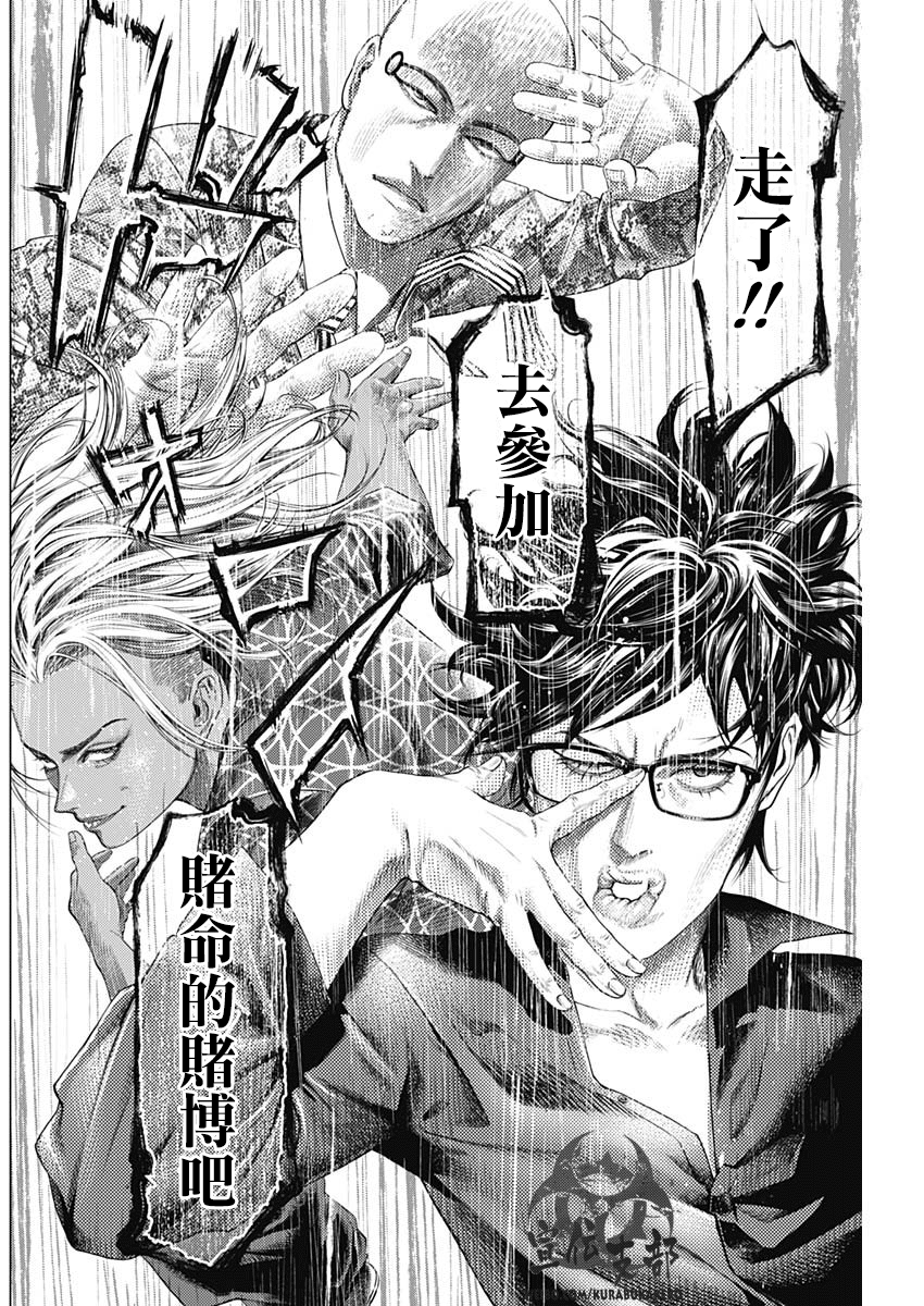 第66话10