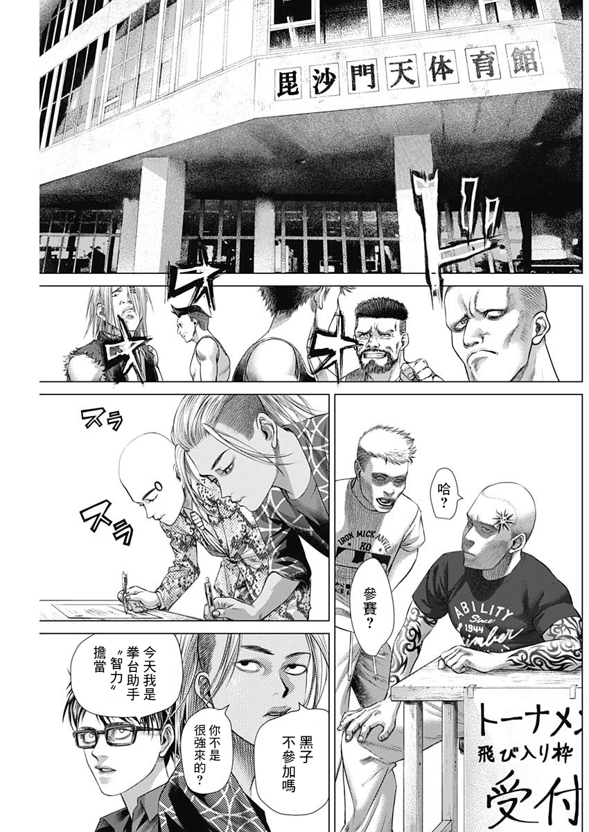 第66话11