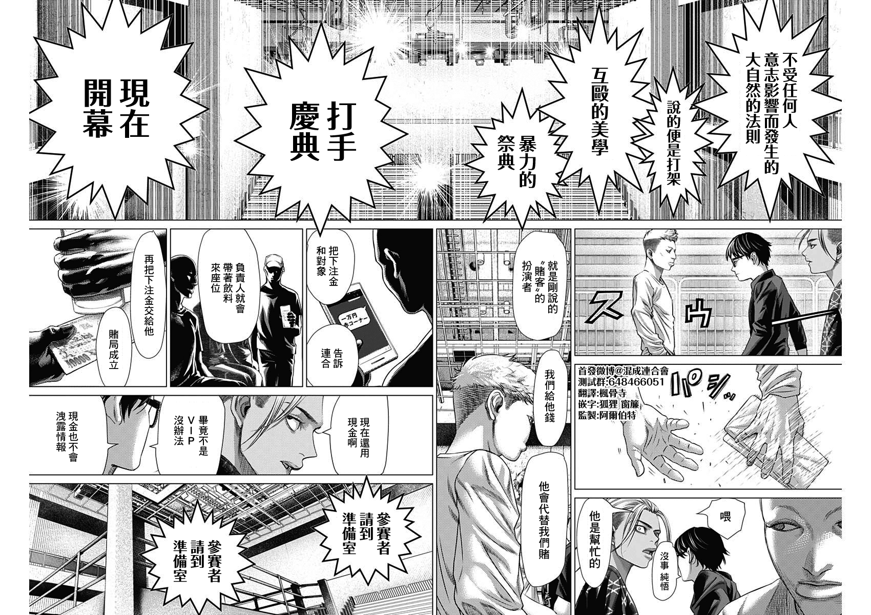 第66话12