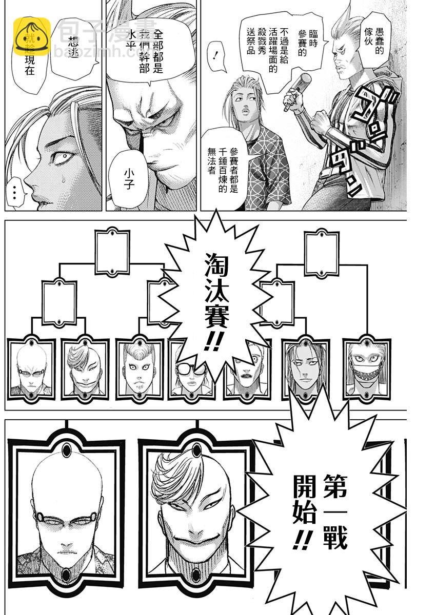 第66话13