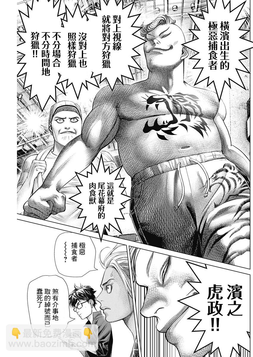 第66话14