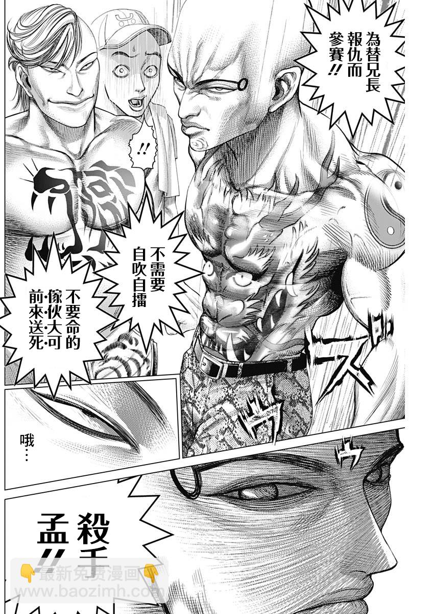第66话15
