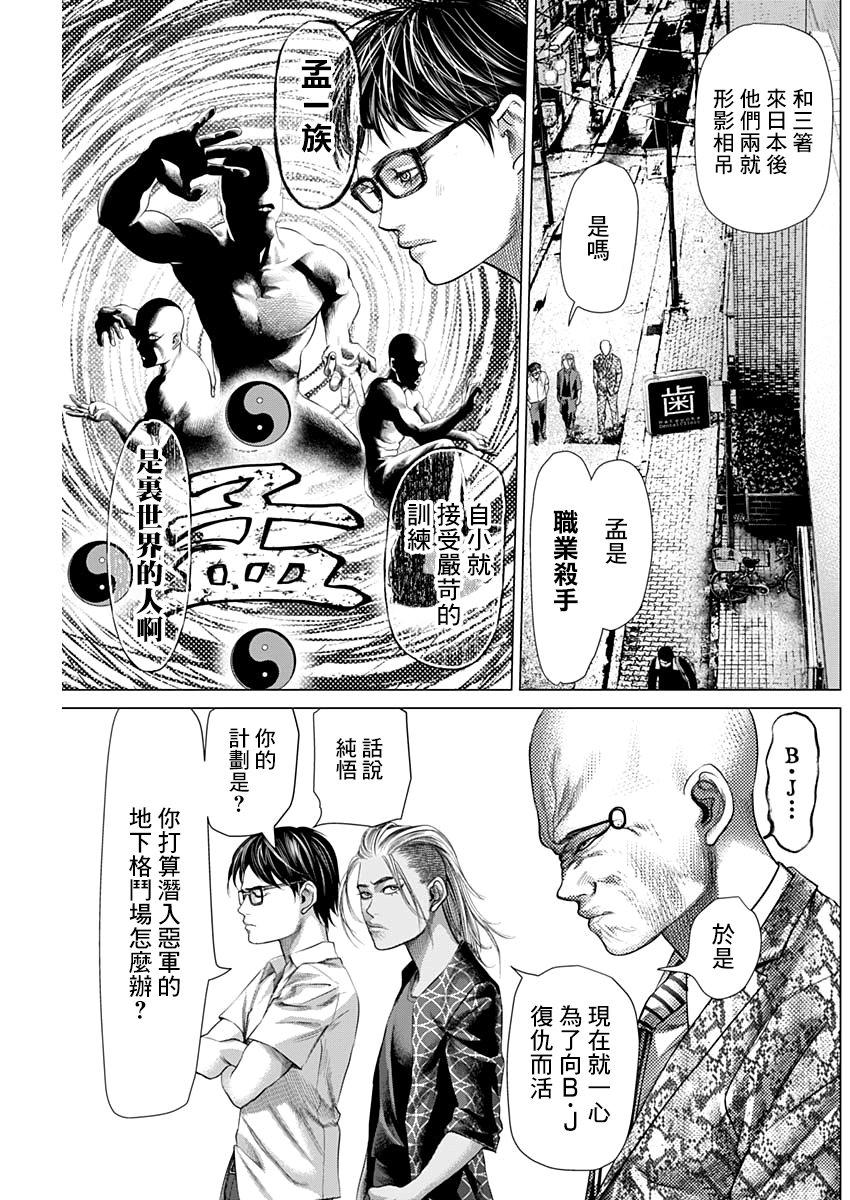 第66话3