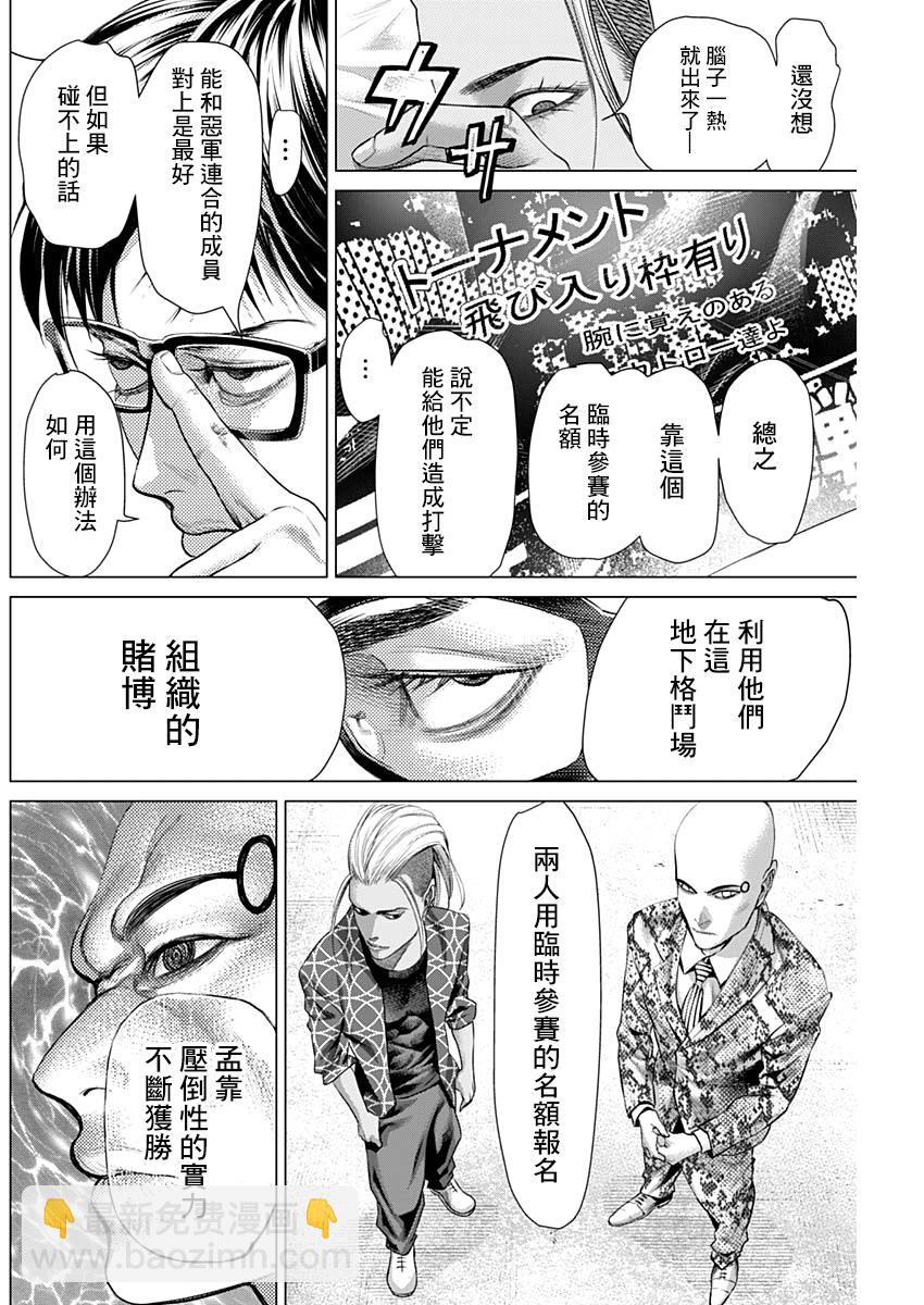 第66话4