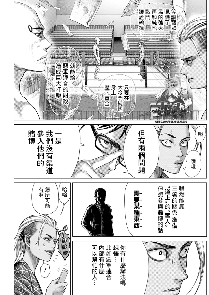 第66话5