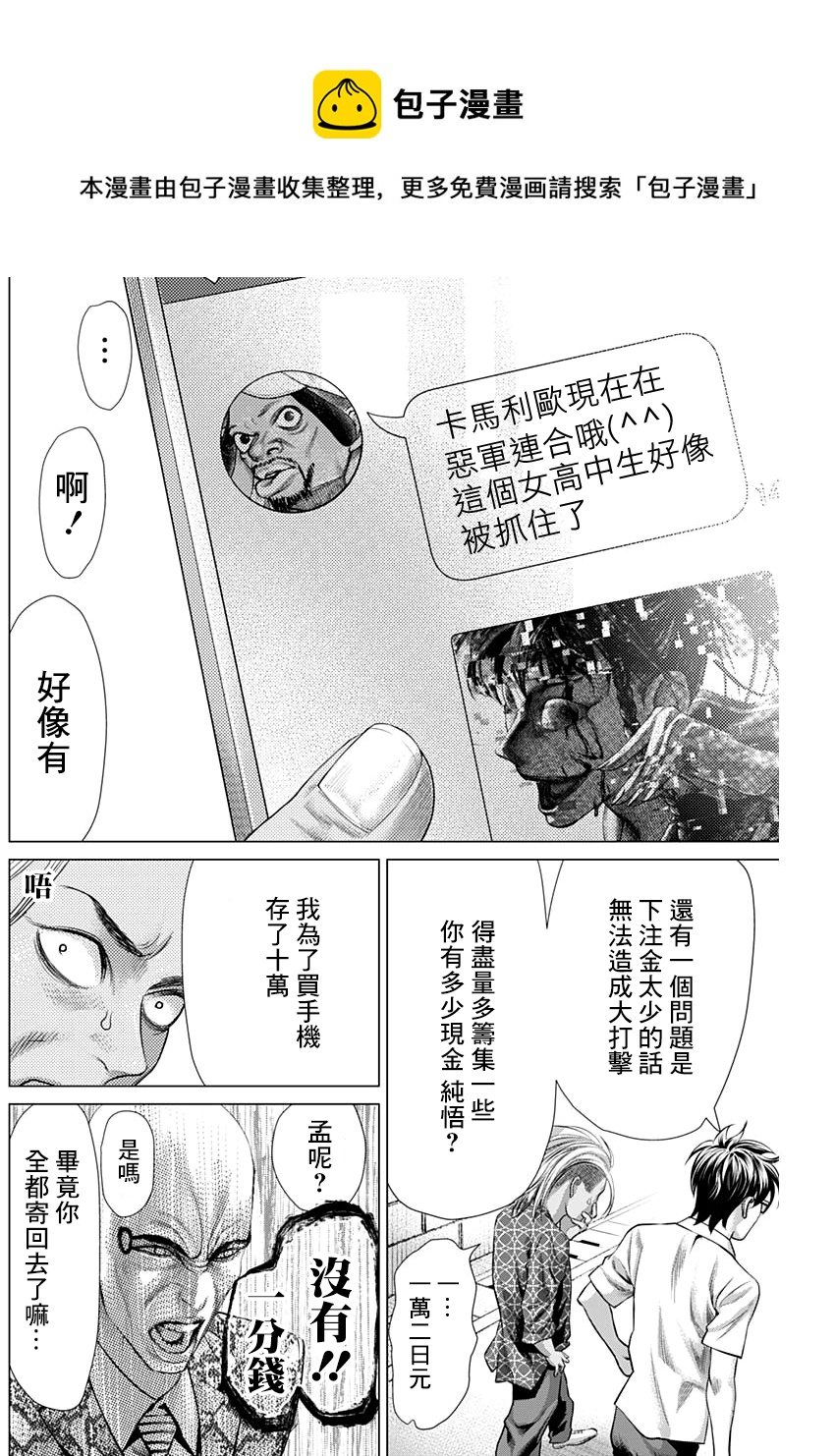 第66话6