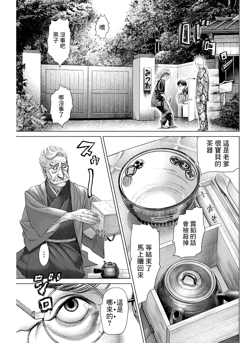 第66话7