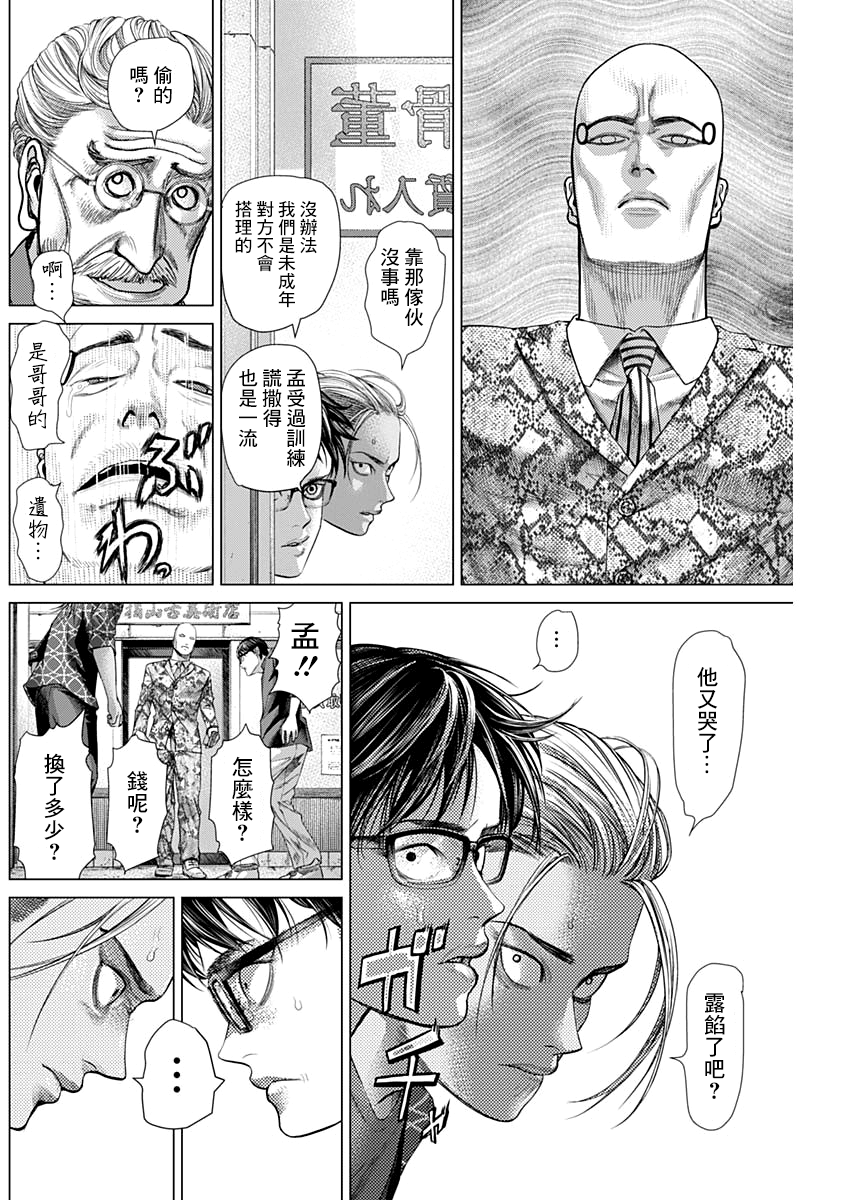 第66话8
