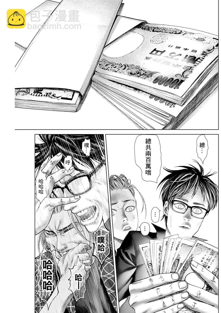 第66话9