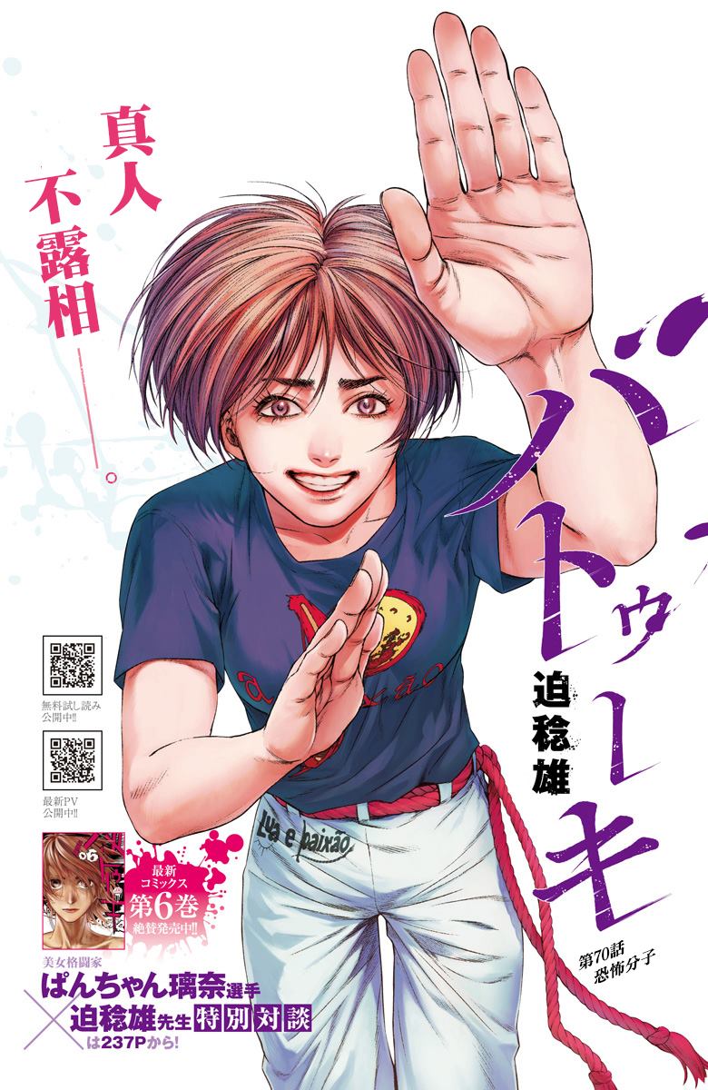 第70话 恐怖分子0