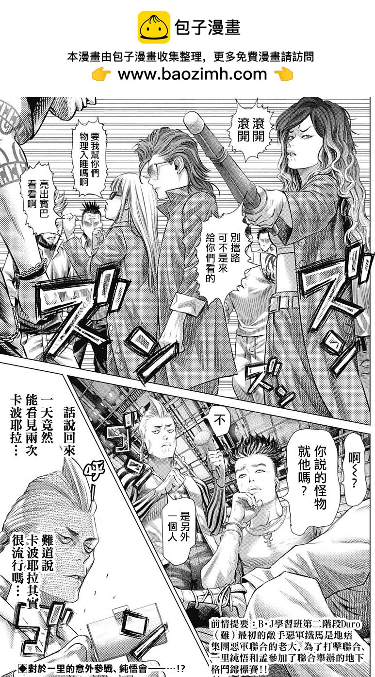 第70话 恐怖分子1